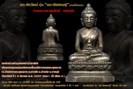 ภาพขยาย....