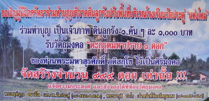 ภาพขยาย....